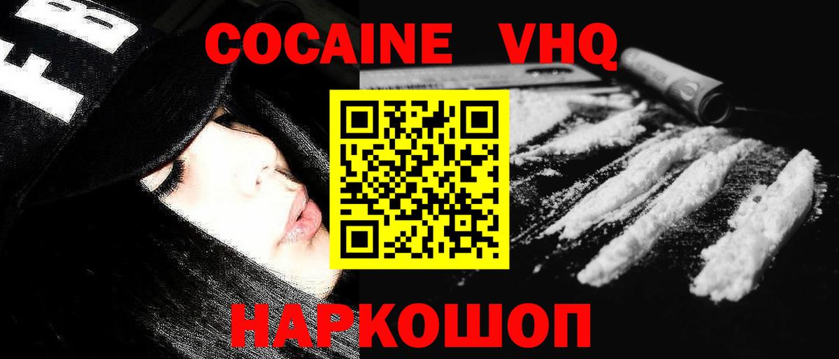 COCAIN 98%  Кокаин Боливия  Минеральные Воды  Вход с VPN 
