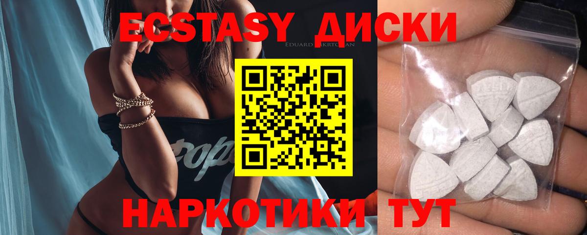 Ecstasy  ЭКСТАЗИ MDMA  Вход с VPN  Минеральные Воды  Экстази Philipp Plein 