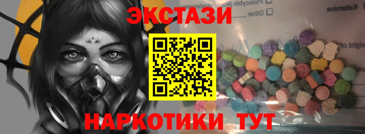 Ecstasy ешки Минеральные Воды