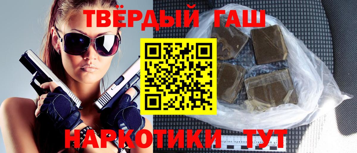 ГАШ  Гашиш индика сатива  Вход с VPN  Минеральные Воды  Гашиш индика сатива 