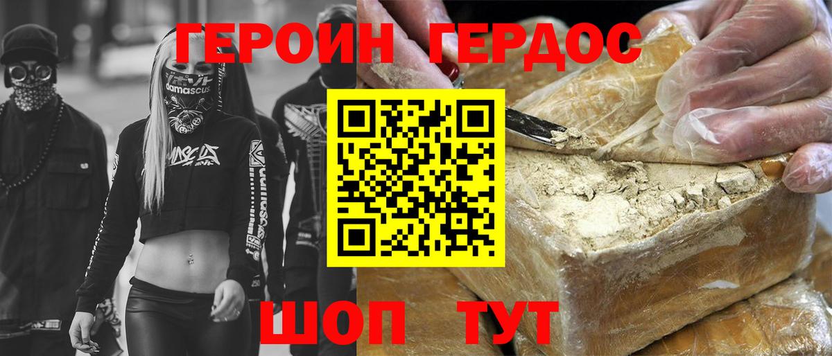 Минеральные Воды  ГЕРОИН хмурый  ГЕРОИН  Вход с VPN 