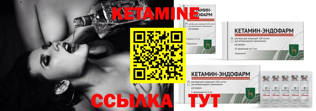 КЕТАМИН ketamine  Вход с VPN  Минеральные Воды 