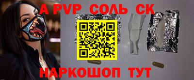 spice Ипатово