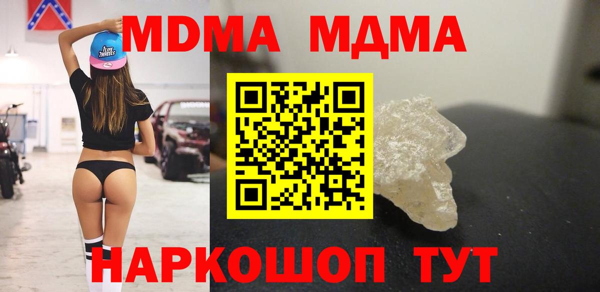 MDMA crystal  MDMA crystal  Минеральные Воды  Вход с VPN 
