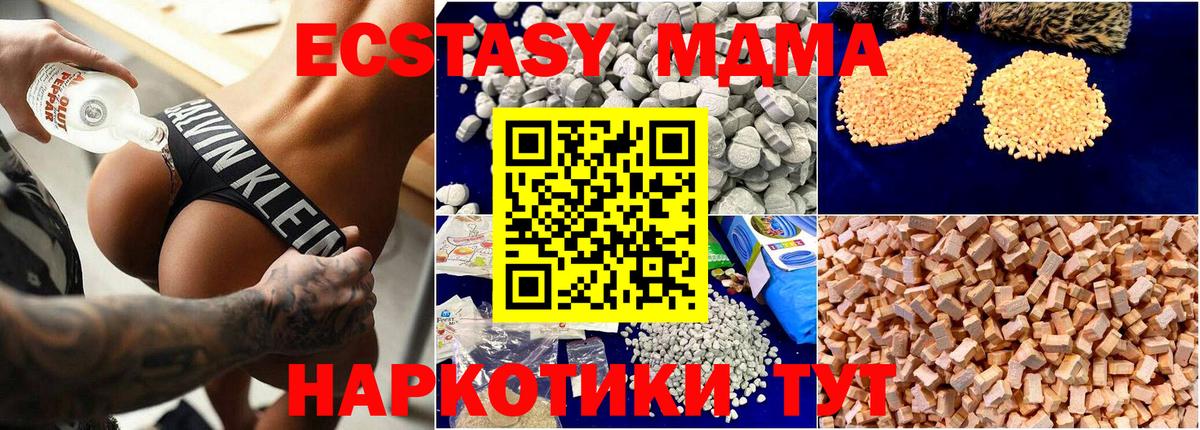 МДМА молли Минеральные Воды
