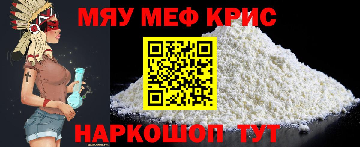 Меф VHQ  Вход с VPN  Мефедрон мяу мяу  Мефедрон  МЕФ  где купить наркоту  Минеральные Воды 
