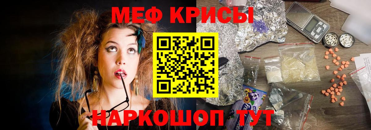 Мефедрон кристаллы Минеральные Воды