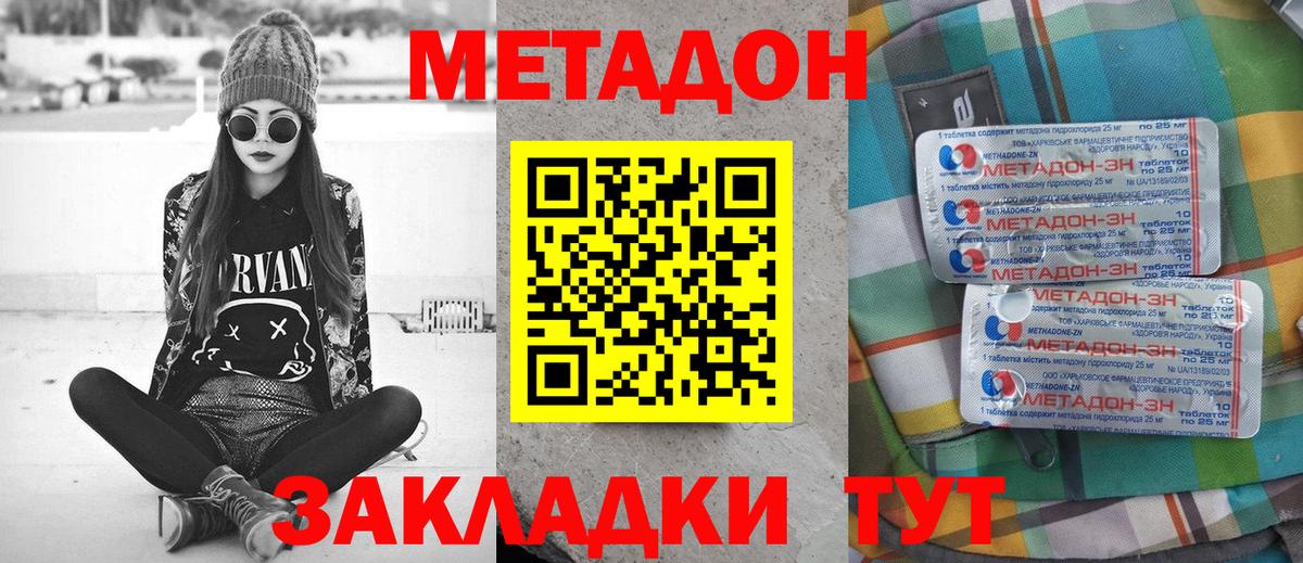 Метадон белоснежный  Метадон мёд  блэк спрут зеркало  Вход с VPN  Минеральные Воды 