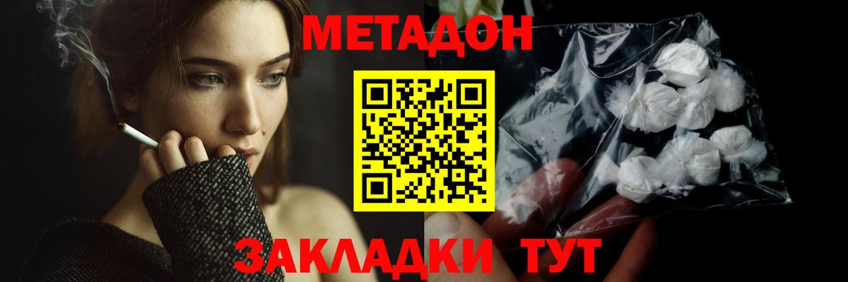 Метадон мёд Минеральные Воды