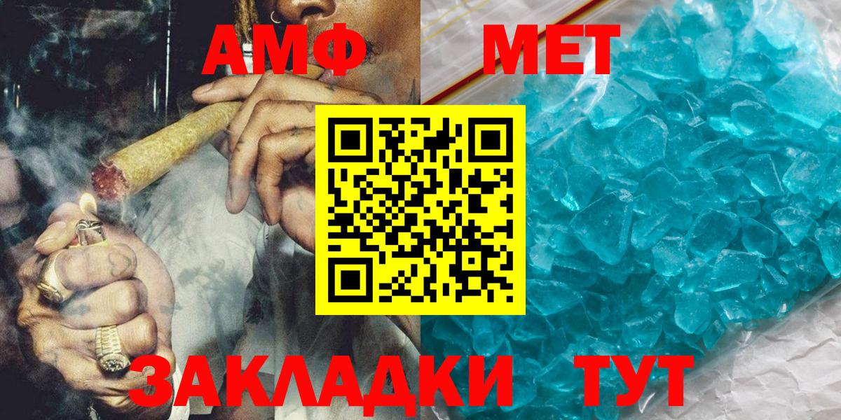 МЕТАМФЕТАМИН мет Минеральные Воды