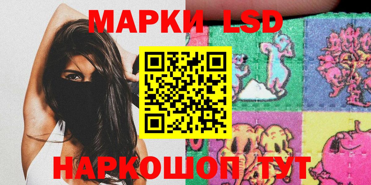 Наркотические марки 1,8мг  Вход с VPN  Минеральные Воды  Наркотические марки 1,8мг 