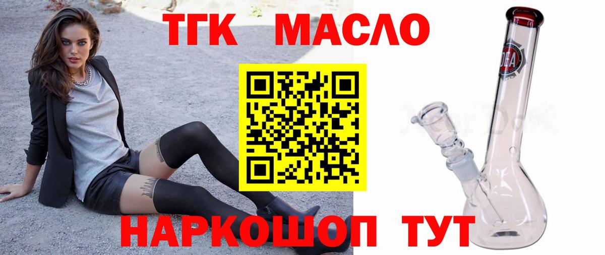 Минеральные Воды  ТГК концентрат  Вход с VPN  цены наркотик  Дистиллят ТГК жижа 
